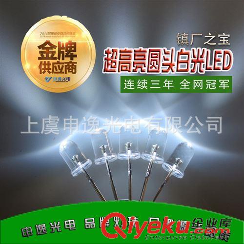 车用灯珠[E/e-mark认证] 促销插件led灯  直插led灯珠 5mm圆头灯珠  超低光衰超高亮