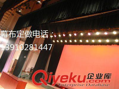 电动幕布 唐山定做舞台幕布定做剧院礼堂幕布会议室幕布报告厅电动阻燃幕布