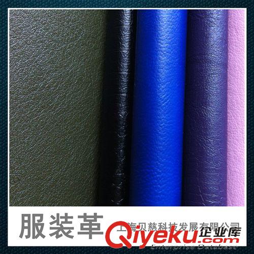 PVC/半PU无底革 【贝慈皮革】 长期供应PU 半PU服装革 欢迎来电 免费寄样