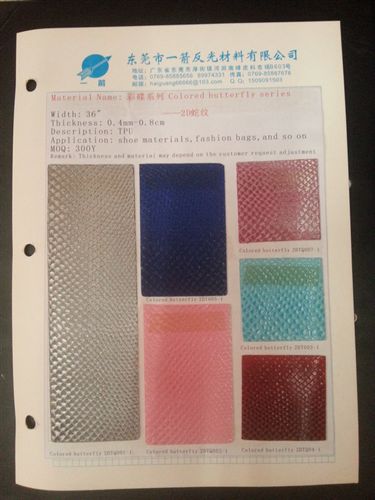 【新品上市】 厂家直销 2D蛇纹反光tpu 130码彩色反光tpu