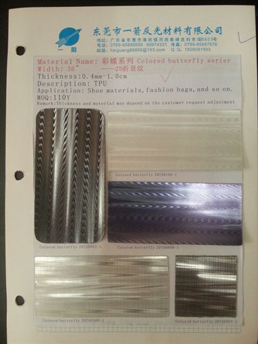 【新品上市】 厂家生产  2D折景纹反光tpu  105耐刮电镀TPU