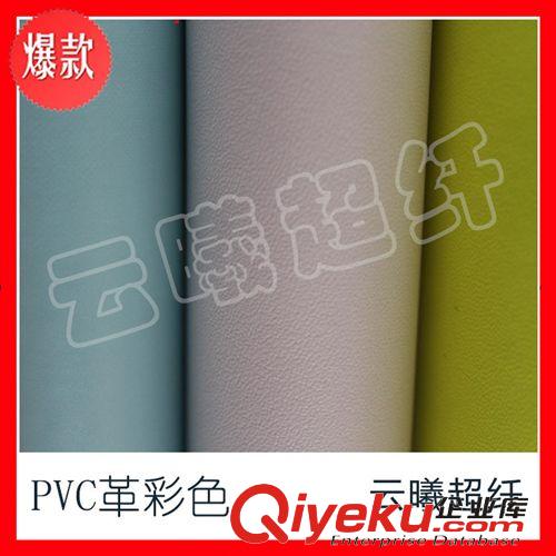 PVC皮革 【诚信厂家】供应健身器材用PVC皮革 PVC皮革，医疗器械皮革