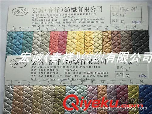 人造革/合成革 珠光荧光菱形格子PU合成革软包手袋KTV装修装饰车线方格PU皮革图