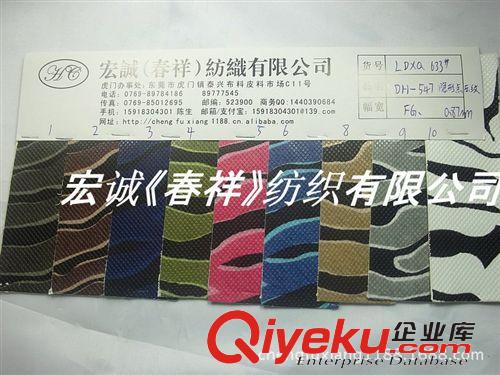 动物纹皮革总汇 凹凸斑马纹PU皮革仿古复古彩色斑马纹PU皮革 哑面斑马纹PU人造革