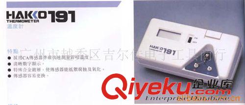 其他温湿度仪表 供应191温度测试仪,HAKKO191温度测试仪