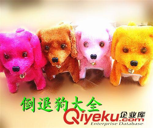新品推荐 倒退狗 电动狗厂家直销电动玩具狗【会叫会跑 眼会亮】