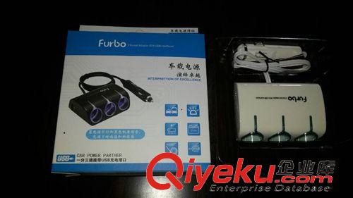 汽车用品 自主品牌弗博尔FURBO车载点烟器一分三带灯配两个USB汽车移动电源