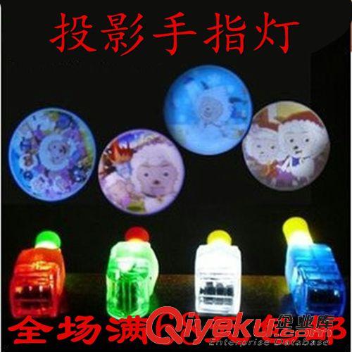 发光玩具 地摊玩具发光散装投影手指灯卡通投影灯儿童玩具厂家直销批发包邮