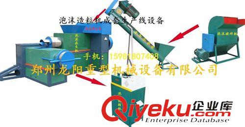 节能环保设备 厂家直销废旧泡沫再生造粒回收机