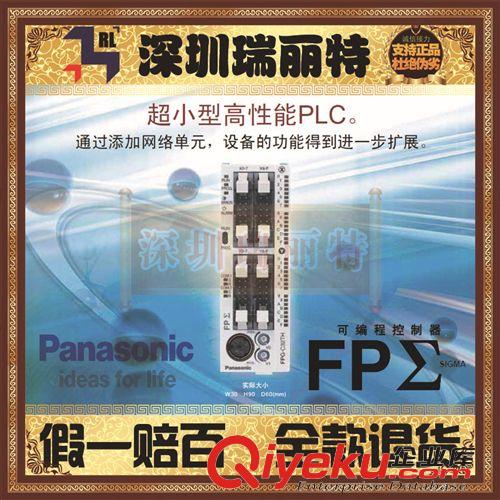 松下电工(PLC、触摸屏等) 【全新原装xx】供应 松下控制器FPG-C32T2H(AFPG2643H)