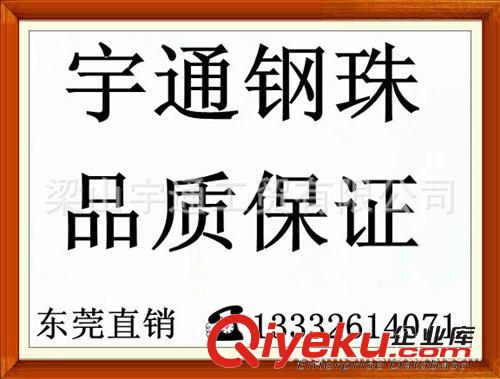 宇通电镀钢珠 【厂家直销】电镀钢珠 镀锌 镀镍 镀铜钢球长久不生锈