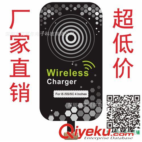 手机无线接收模块系列 苹果5S/5C iphone5S/5C无线接收模块 无线接收片 QI无线充电模块