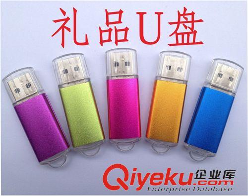 促销礼品U盘 批发U盘 亮彩U盘 礼品 促销 xx 广告 外贸 礼品U盘 128M-32GB