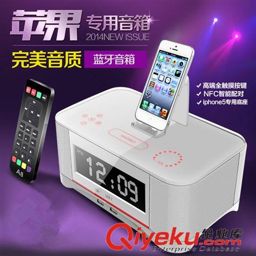 迷你音箱 厂家直销苹果底座音箱iphone6/5S/手机充电 酒店闹钟NFC蓝牙音响