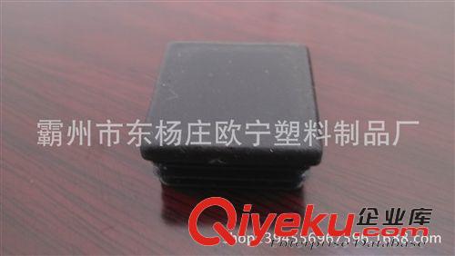 塑料制品，管堵管塞 厂价生产直销30mm方管塞/定做/塑料堵头塞头/圆管塞/塑胶塞子