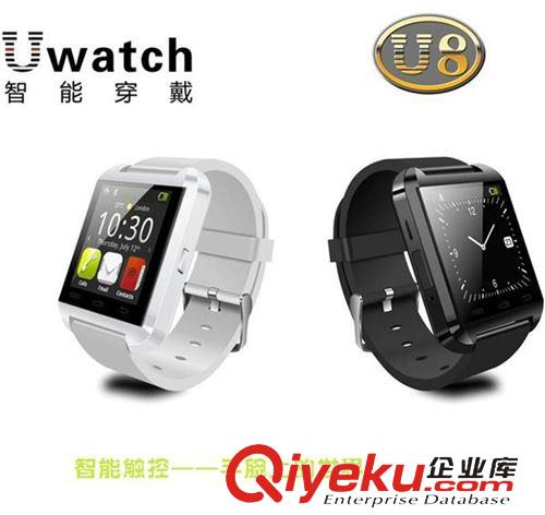 智能手表 防水版 蓝牙3.0 U8多功能智能蓝牙手表 智能手表 Uwatch