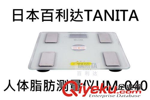 美容xx产品 批发TANITA百利达UM-040身体脂肪测量秤 体脂仪 人体成分测量仪