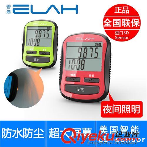 时尚计步器 品牌招商 ELAH记步器SM020精准3D多功能记步 步数卡路里跟踪