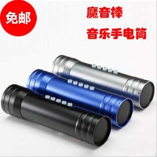 铝合金音箱 Aluminum tf speaker 批发自行车音响 魔音棒 音乐强光手电音箱 骑行装备户外运动音箱