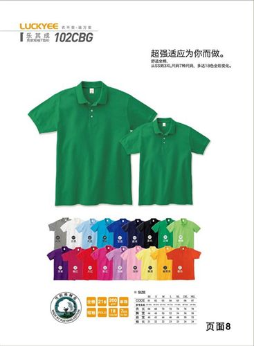 空白POLO衫 高品质可个性定制logo  空白POLO衫 广告衫 文化衫 200克