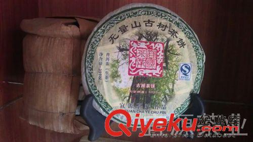 宜源茶业 2007年  普洱茶生茶  无量山古树纯料生茶