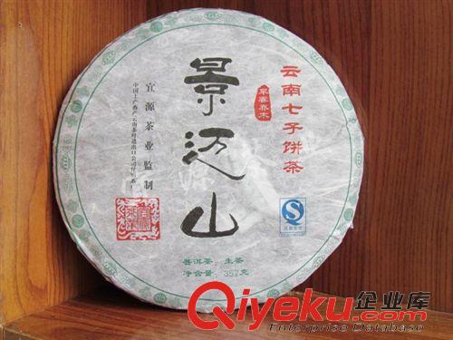 宜源茶业 2008年普洱茶生茶批发 云南七子饼茶 早春乔木 景迈山