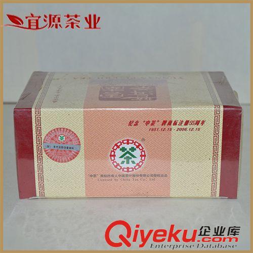 中茶礼品茶 小额批发 云南盒装茶叶批发 250散茶2006