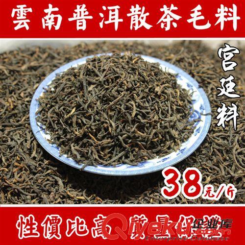 普洱茶 云南普洱熟茶 宫廷料 散茶批发 散普 厂价 酒店茶店用茶货源品质