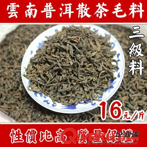 普洱茶 云南普洱熟茶 三级料 散茶批发 集散地厂价 酒店茶店用茶货源优势