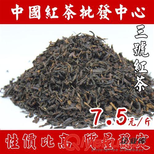 红茶 云南红茶 凤庆滇红 厂家批发 长期供应 茶楼酒店用茶奶茶 散装