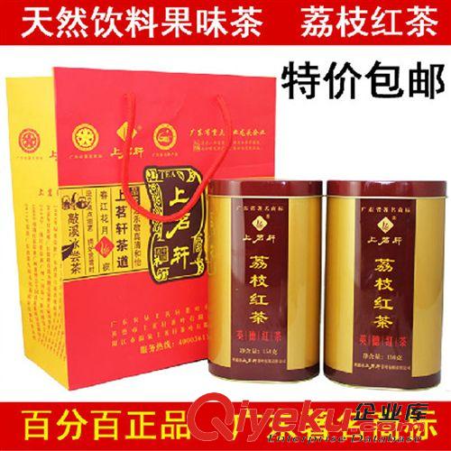 红茶 晓晓茶苑广东特产 英德红茶 荔枝红茶 上茗轩 送礼茶 经销商批发