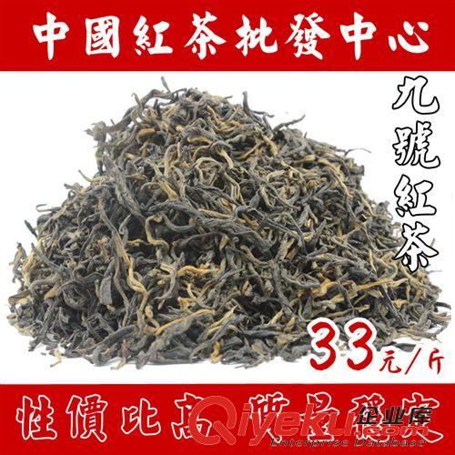 红茶 红茶 云南滇红 凤庆红茶 大量批发酒店茶楼散茶 红茶厂家批发直销