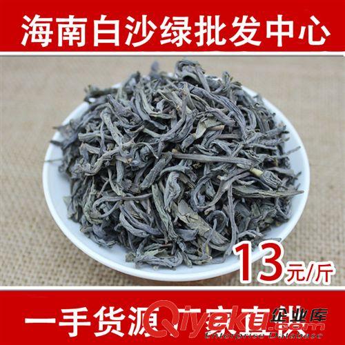 绿茶 2014全新海南白沙绿茶上市 高品质白沙绿茶 品质保障 量大价优