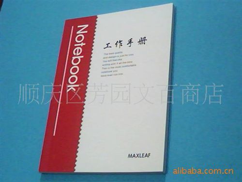 笔记本、记事本 【低价批发】便携式笔记本/玛丽工作手册/可加印LOGO