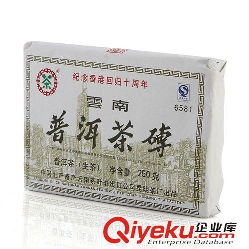 云南普洱 中茶云南普洱茶生茶YT6581回归十周年250g 纯属手工茶叶批发直销