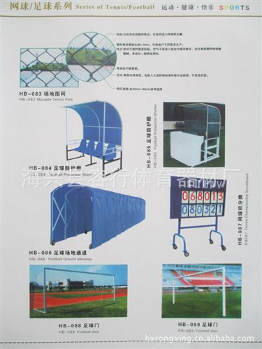 健身路径 容行体育生产供应【户外路径、篮球架】