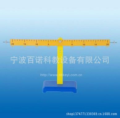 教学仪器 销售数理化教学器材杠杆尺