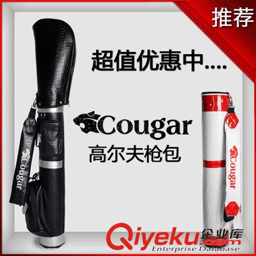 Cougar美洲豹 xx 高尔夫枪包 xx球包 高尔夫球包 高尔夫 黑色 白色