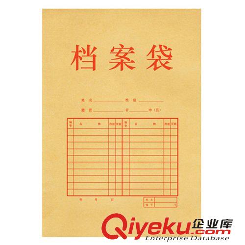 办公用品 南京办公用品批发 得力5953 175克牛皮纸档案袋 文件袋 混浆