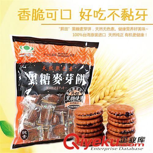 散装商品 台湾特产进口零食品  升田黑糖麦芽饼干 500g大包装 代餐夹心饼干