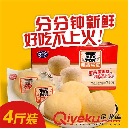 品种分类 （散装）港荣 蒸蛋糕 4斤/箱 原味 奶香 蒸出来的糕点 休闲零食品