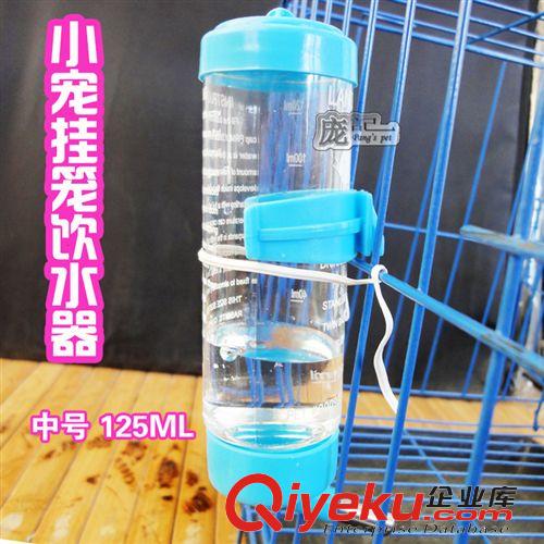 小宠用品 仓鼠饮水器 125ml 可挂笼饮水器 小宠喝水食具 水壶 厂家直销