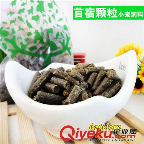 小宠用品 苜蓿草颗粒100g 仓鼠龙猫兔子饲料 {ctr}宠物食品 小宠专用