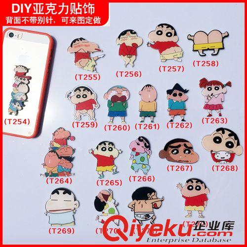 亚克力贴片 无别针 亚克力贴片 饰品贴 创意DIY配件 蜡笔小新手机壳DIY耗材