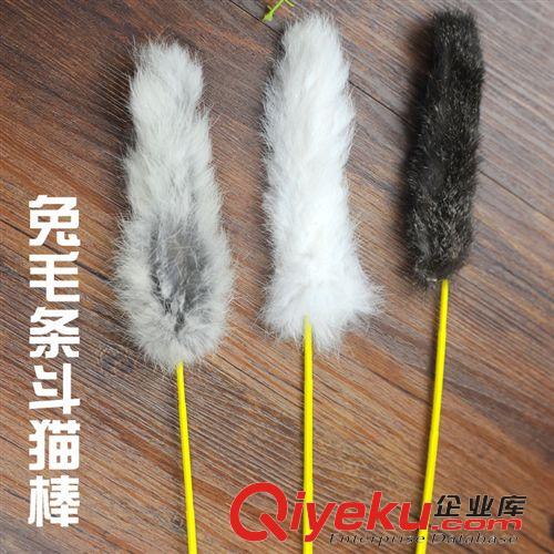 猫咪用品 猫猫玩具xx兔毛条逗猫棒逗猫猫咪{za}