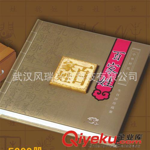 邮册、钱币册 送领导孩子生日礼物特色能升值纪念礼品生日同号钞钱币册可刻姓名