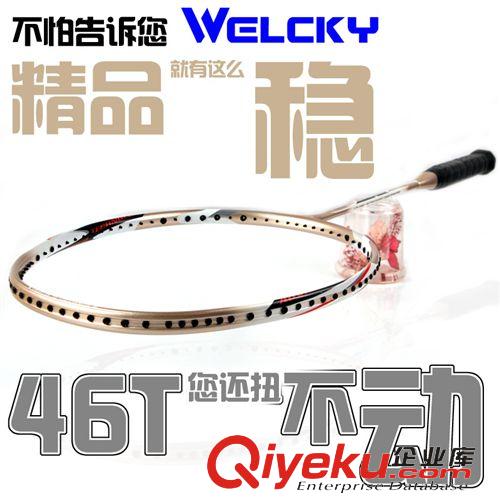 OEM羽毛球拍 46Txx进攻型羽毛球拍OEM批发加工定制|35磅 军工纳米碳纤维羽拍