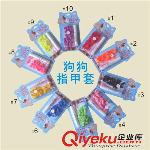 美容、清洁、训导品 加厚款宠物指甲套 狗狗指甲套防抓美容 送胶水和注射针头