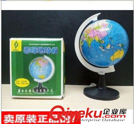 学生用品 xx春晖 CH302地球仪中小学生通用教学学生用具直径8.5CM 地球仪