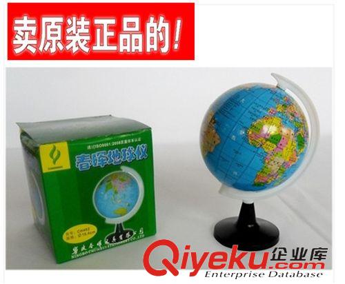 学生用品 商城xx 春晖地球仪 教学地球仪 10.6CM 塑料地图仪 科教版CH402